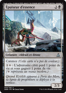 Épuiseur d'essence - Le serment des Sentinelles